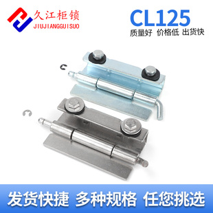 同款cl125铰链电器柜仪表箱，折叠合页通信柜铰链焊接