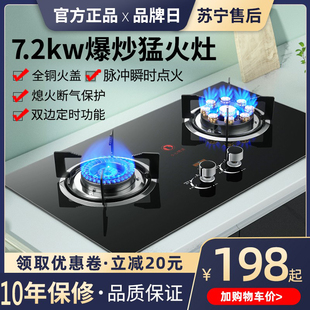 日本樱燃气灶双灶天然气灶，台式液化气煤气，灶具嵌入式家用猛火炉灶