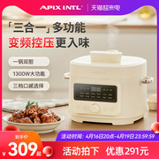 apixintl安本素电压力锅家用4l多功能全自动小型电高压锅饭煲一体