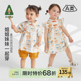 中国风Amila女童装连衣裙2023夏装姐妹装宝宝裙子两件套