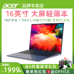 Acer/宏碁S16-31/A315英特尔四核轻薄笔记本电脑便携商务办公女生学生手提宏基学习本网课可选i5游戏