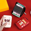 吉利卡通卡包大容量防消磁多功能零钱包驾驶证包小巧可爱创意小包