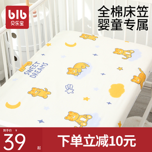 新生儿全棉床垫套儿童纯棉床笠宝宝床单婴儿床上用品床罩防滑