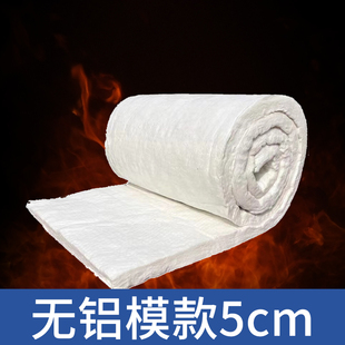 保温棉硅酸铝针刺毯陶瓷纤维毯耐火耐高温隔热棉保温材料防火棉