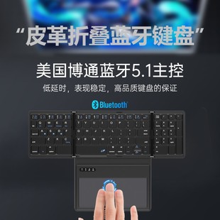 蓝牙键盘商务皮革四折叠带触摸板，妙控手机平板，蓝牙无线可充电键盘