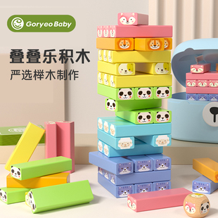 goryeobaby叠叠乐积木儿童益智玩具抽搭平衡层层叠摇摆叠叠高礼物(高礼物)
