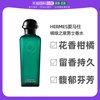 欧洲直邮hermes爱马仕橘绿之泉男士香水花香柑橘，edt淡香水50ml