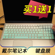 15.6寸戴尔dell灵越3511笔记本电脑键盘保护贴膜，inspiron1535253515按键，防尘套凹凸垫罩键位印字屏幕膜配件
