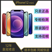 apple苹果iphone12mini国行12迷你未激活5g手机