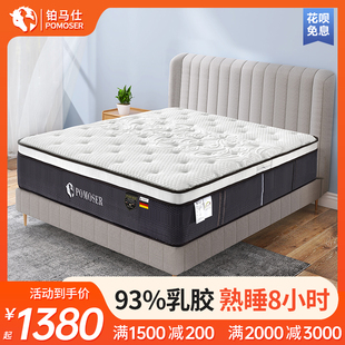铂马仕加厚天然乳胶床垫，超软席梦思弹簧床垫1.5m1.8米单双人(单双人)