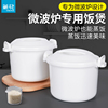 茶花微波炉专用家用煮饭锅饭煲蒸笼的碗蒸馒头米饭蒸盒加热器皿盒
