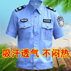 保安服短袖套装男夏季衬衣保安工作服物业，衬衫保安制服夏装半袖