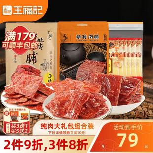 300g靖江手撕肉脯干特产原味，蜜汁肉铺散小包猪肉类零食
