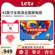 Letv/乐视Q43A全面屏43英寸高清智能网络液晶平板电视
