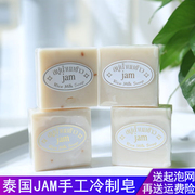 泰国jam大米皂手工皂洗脸皂，洗手皂植物，精油皂洁面皂男女清洁沐浴
