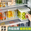 食品级冰箱收纳盒保鲜盒厨房，蔬菜水果专用整理神器冷冻鸡蛋饺子盒