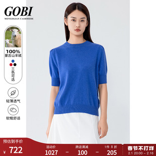 GOBI戈壁100%羊绒衫女短袖T恤宽松纯色简约五分袖套头圆领针织衫