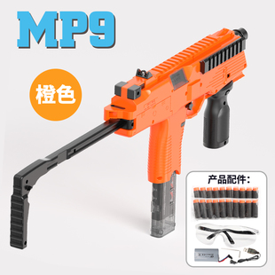 MP9左轮冲锋高速电动自动连发玩具红外线软弹儿童男孩射击