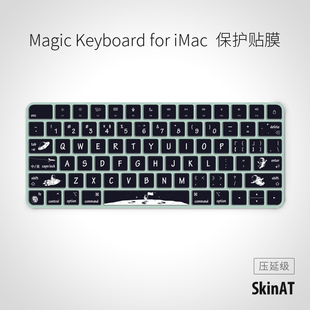 skinat适用于magickeyboardforimac键盘，贴纸个性防止刮伤