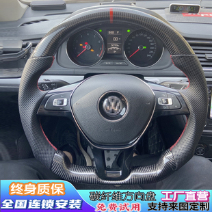 适用大众高尔夫cc帕萨特途观gti678polo宝来速腾碳纤维方向盘改装