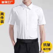 夏季男士白色短袖衬衣商务，职业正装免烫，抗皱伴郎长袖衬衫寸蓝薄款