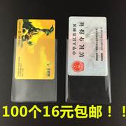 韩国透明磨砂公交卡套银行卡包身份(包身份)证件ic卡夹门禁交通软防磨