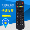 电视机顶盒遥控器中国移动网络宽带，高清盒子魔，百盒cm-201-2摇控器