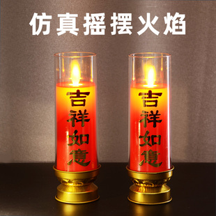 仿真摇摆火焰电烛灯长明灯LED佛供灯家用电池插电财神灯电子蜡烛