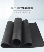 青蛙垫瑜伽垫PVC高密度防滑耐磨瑜珈垫家用健身地垫耐用加厚黑垫