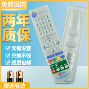 适用gbn东莞广电佳彩数字机顶盒遥控器，d268d168d268d168d668