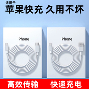 powwa充电线适用于苹果15数据线iphone14快充6s手机充电线8plus加长2米7p器12pro闪充13短ipad冲电平板max单