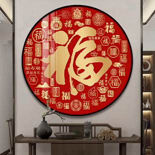 新中式百福图客厅卧室装饰画沙发，福字餐厅走廊，入户玄关挂画墙壁画