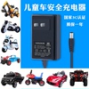 儿童电动车6v500ma充电器童车摩托车12v遥控汽车玩具车锂电源适配