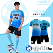 蓝色足球训练服套装，男订制足球服装男童，小学生夏季比赛运动服印字