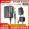 TP-LINK路由器交换机监控摄像头电源适配器9V/12V多款可选监控水星迅捷