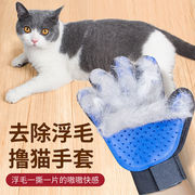 撸猫手套猫狗梳子狗狗猫咪去除浮毛洗澡手套猫咪梳毛神器猫咪用品