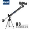 DVHZ 黑蚂蚁H8重型摄像摇臂广播级独立电影级 摄影吊臂