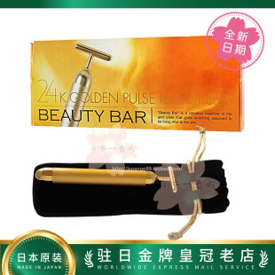 日本 2017 BEAUTY BAR 美熙24K黄金美容棒T型瘦脸  震动按摩棒