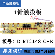 适配美的电磁炉D-RT2148-CHK/C21-WT2117/WT2118显示板控制板触摸