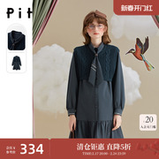 pit复古两件套针织连衣裙女2023年秋装设计感学院风长袖裙子