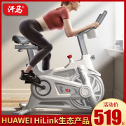 huaweihilnk动感单车家用室内运动超静音健身自行车，减肥健身器材