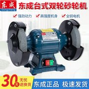 东成台式砂轮机S1E125/150/200磨石机磨工业级立式小型打磨机