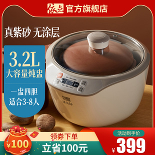 依立电炖盅隔水炖锅，大容量3.2l升燕窝家用紫砂煲汤锅一盅四胆