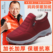 老人棉鞋女款老北京布鞋女冬季加绒保暖妈妈鞋软底防水老年奶奶鞋