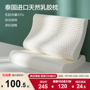 博洋家纺天然乳胶枕头泰国进口护颈椎枕记忆枕，儿童低枕超薄矮枕芯