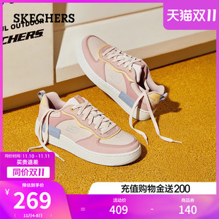 Skechers斯凯奇2023秋季休闲板鞋复古撞色平底小白运动鞋女鞋
