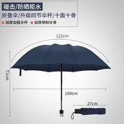 折叠全自动雨伞十骨大号情侣双人伞三折伞晴雨两用遮阳伞防紫外线
