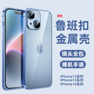 iphone14金属边框13pro远峰蓝手机壳适用苹果12超薄保护套promax高档14plus透明磨砂海马卡扣高档硬壳