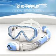 儿童潜水装备全浮潜呼吸套装 潜水面 镜干式三宝管游泳面罩