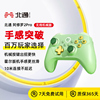 北通阿修罗2pro牛油果游戏手柄pc电脑版，switch手柄无线ns特斯拉xbox地平线45任天堂steam双人成行nba2k23